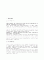 [상업][상업과 교육][상업과 영화][상업과 과학지식][상업과 디자이너][상업과 스포츠시설][상업과 등기][교육]상업과 교육, 상업과 영화, 상업과 과학지식, 상업과 디자이너, 상업과 스포츠시설, 상업과 등기 분석 2페이지