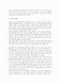 [상업][상업과 교육][상업과 영화][상업과 과학지식][상업과 디자이너][상업과 스포츠시설][상업과 등기][교육]상업과 교육, 상업과 영화, 상업과 과학지식, 상업과 디자이너, 상업과 스포츠시설, 상업과 등기 분석 3페이지