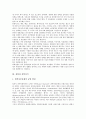 [상업][상업과 교육][상업과 영화][상업과 과학지식][상업과 디자이너][상업과 스포츠시설][상업과 등기][교육]상업과 교육, 상업과 영화, 상업과 과학지식, 상업과 디자이너, 상업과 스포츠시설, 상업과 등기 분석 4페이지