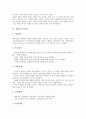 [상업][상업과 교육][상업과 영화][상업과 과학지식][상업과 디자이너][상업과 스포츠시설][상업과 등기][교육]상업과 교육, 상업과 영화, 상업과 과학지식, 상업과 디자이너, 상업과 스포츠시설, 상업과 등기 분석 6페이지