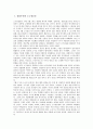 [상업주의][소극장운동][영화][지상파방송][폭로저널리즘][항만정책]상업주의와 소극장운동, 상업주의와 영화, 상업주의와 지상파방송, 상업주의와 폭로저널리즘, 상업주의와 항만정책 분석(상업주의, 소극장운동) 2페이지
