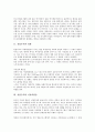 [상업주의][소극장운동][영화][지상파방송][폭로저널리즘][항만정책]상업주의와 소극장운동, 상업주의와 영화, 상업주의와 지상파방송, 상업주의와 폭로저널리즘, 상업주의와 항만정책 분석(상업주의, 소극장운동) 3페이지