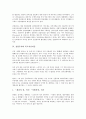 [상업주의][소극장운동][영화][지상파방송][폭로저널리즘][항만정책]상업주의와 소극장운동, 상업주의와 영화, 상업주의와 지상파방송, 상업주의와 폭로저널리즘, 상업주의와 항만정책 분석(상업주의, 소극장운동) 4페이지