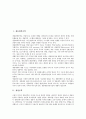 [공학][생물화학공학][생명공학][생물공학][유전공학][소프트웨어공학][금융공학][교육공학][생물화학][생명][생물]생물화학공학, 생명공학, 생물공학, 유전공학, 소프트웨어공학, 금융공학, 교육공학 분석 2페이지