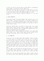 [공학][생물화학공학][생명공학][생물공학][유전공학][소프트웨어공학][금융공학][교육공학][생물화학][생명][생물]생물화학공학, 생명공학, 생물공학, 유전공학, 소프트웨어공학, 금융공학, 교육공학 분석 5페이지