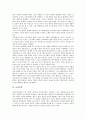 [공학][생물화학공학][생명공학][생물공학][유전공학][소프트웨어공학][금융공학][교육공학][생물화학][생명][생물]생물화학공학, 생명공학, 생물공학, 유전공학, 소프트웨어공학, 금융공학, 교육공학 분석 6페이지
