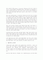 [공학][생물화학공학][생명공학][생물공학][유전공학][소프트웨어공학][금융공학][교육공학][생물화학][생명][생물]생물화학공학, 생명공학, 생물공학, 유전공학, 소프트웨어공학, 금융공학, 교육공학 분석 8페이지