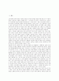 [서경별곡][현대어 풀이][작품감상]][작품분석][진달래꽃]서경별곡의 원문, 서경별곡의 현대어 풀이, 서경별곡의 구조, 서경별곡의 작품감상, 서경별곡의 작품분석, 서경별곡과 진달래꽃 분석(서경별곡, 진달래꽃) 2페이지