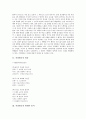 [서경별곡][현대어 풀이][작품감상]][작품분석][진달래꽃]서경별곡의 원문, 서경별곡의 현대어 풀이, 서경별곡의 구조, 서경별곡의 작품감상, 서경별곡의 작품분석, 서경별곡과 진달래꽃 분석(서경별곡, 진달래꽃) 3페이지
