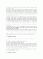 [서경별곡][현대어 풀이][작품감상]][작품분석][진달래꽃]서경별곡의 원문, 서경별곡의 현대어 풀이, 서경별곡의 구조, 서경별곡의 작품감상, 서경별곡의 작품분석, 서경별곡과 진달래꽃 분석(서경별곡, 진달래꽃) 5페이지