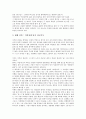 [서경별곡][현대어 풀이][작품감상]][작품분석][진달래꽃]서경별곡의 원문, 서경별곡의 현대어 풀이, 서경별곡의 구조, 서경별곡의 작품감상, 서경별곡의 작품분석, 서경별곡과 진달래꽃 분석(서경별곡, 진달래꽃) 7페이지