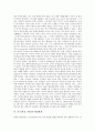 서구(서양, 서방) 낭만주의와 자유주의, 서구(서양, 서방) 서구중심주의, 서구(서양, 서방) 한글연구, 서구(서양, 서방) 신약학, 서구(서양, 서방) 행정체제, 서구(서양, 서방) 인권, 서구(서양, 서방) 자활지원제도 11페이지
