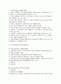 서민(서민층)과 재산형성지원제도, 서민(서민층)과 서민금융제도, 서민(서민층) 세금제도, 서민(서민층) 생활안정제도, 서민(서민층) 학자금대출제도, 전월세지원제도, 서민(서민층) 최저주거기준제도, 주거복지제도 2페이지