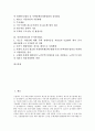 서민(서민층)과 재산형성지원제도, 서민(서민층)과 서민금융제도, 서민(서민층) 세금제도, 서민(서민층) 생활안정제도, 서민(서민층) 학자금대출제도, 전월세지원제도, 서민(서민층) 최저주거기준제도, 주거복지제도 3페이지