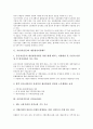 서민(서민층)과 재산형성지원제도, 서민(서민층)과 서민금융제도, 서민(서민층) 세금제도, 서민(서민층) 생활안정제도, 서민(서민층) 학자금대출제도, 전월세지원제도, 서민(서민층) 최저주거기준제도, 주거복지제도 4페이지