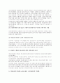 서민(서민층)과 재산형성지원제도, 서민(서민층)과 서민금융제도, 서민(서민층) 세금제도, 서민(서민층) 생활안정제도, 서민(서민층) 학자금대출제도, 전월세지원제도, 서민(서민층) 최저주거기준제도, 주거복지제도 5페이지