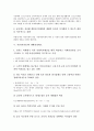 서민(서민층)과 재산형성지원제도, 서민(서민층)과 서민금융제도, 서민(서민층) 세금제도, 서민(서민층) 생활안정제도, 서민(서민층) 학자금대출제도, 전월세지원제도, 서민(서민층) 최저주거기준제도, 주거복지제도 7페이지