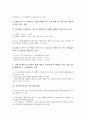 서민(서민층)과 재산형성지원제도, 서민(서민층)과 서민금융제도, 서민(서민층) 세금제도, 서민(서민층) 생활안정제도, 서민(서민층) 학자금대출제도, 전월세지원제도, 서민(서민층) 최저주거기준제도, 주거복지제도 8페이지