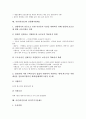 서민(서민층)과 재산형성지원제도, 서민(서민층)과 서민금융제도, 서민(서민층) 세금제도, 서민(서민층) 생활안정제도, 서민(서민층) 학자금대출제도, 전월세지원제도, 서민(서민층) 최저주거기준제도, 주거복지제도 9페이지
