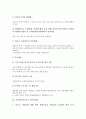 서민(서민층)과 재산형성지원제도, 서민(서민층)과 서민금융제도, 서민(서민층) 세금제도, 서민(서민층) 생활안정제도, 서민(서민층) 학자금대출제도, 전월세지원제도, 서민(서민층) 최저주거기준제도, 주거복지제도 10페이지