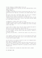 [서민금융][서민금융 환경][서민금융 이자제한법][서민금융 실태][해외 사례]서민금융의 환경, 서민금융의 이자제한법, 서민금융의 실태, 서민금융의 해외 사례, 서민금융의 활성화 방안, 서민금융 관련 제언 분석 4페이지