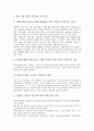 [서민금융][서민금융 환경][서민금융 이자제한법][서민금융 실태][해외 사례]서민금융의 환경, 서민금융의 이자제한법, 서민금융의 실태, 서민금융의 해외 사례, 서민금융의 활성화 방안, 서민금융 관련 제언 분석 5페이지