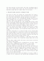 [서민금융][서민금융 환경][서민금융 이자제한법][서민금융 실태][해외 사례]서민금융의 환경, 서민금융의 이자제한법, 서민금융의 실태, 서민금융의 해외 사례, 서민금융의 활성화 방안, 서민금융 관련 제언 분석 6페이지