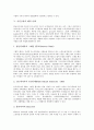 [서민금융][서민금융 환경][서민금융 이자제한법][서민금융 실태][해외 사례]서민금융의 환경, 서민금융의 이자제한법, 서민금융의 실태, 서민금융의 해외 사례, 서민금융의 활성화 방안, 서민금융 관련 제언 분석 7페이지