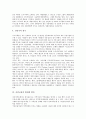 [서민금융][서민금융 환경][서민금융 이자제한법][서민금융 실태][해외 사례]서민금융의 환경, 서민금융의 이자제한법, 서민금융의 실태, 서민금융의 해외 사례, 서민금융의 활성화 방안, 서민금융 관련 제언 분석 8페이지