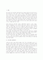 [서사시][서사시와 창세서사시][구전서사시][오시앙서사시][인도서사시][함경도서사시]서사시와 창세서사시, 서사시와 구전서사시, 서사시와 오시앙서사시, 서사시와 인도서사시, 서사시와 함경도서사시 분석 2페이지