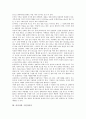 [서사시][서사시와 창세서사시][구전서사시][오시앙서사시][인도서사시][함경도서사시]서사시와 창세서사시, 서사시와 구전서사시, 서사시와 오시앙서사시, 서사시와 인도서사시, 서사시와 함경도서사시 분석 3페이지