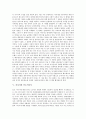 [서사시][서사시와 창세서사시][구전서사시][오시앙서사시][인도서사시][함경도서사시]서사시와 창세서사시, 서사시와 구전서사시, 서사시와 오시앙서사시, 서사시와 인도서사시, 서사시와 함경도서사시 분석 5페이지