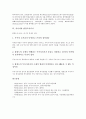 [서사시][서사시와 창세서사시][구전서사시][오시앙서사시][인도서사시][함경도서사시]서사시와 창세서사시, 서사시와 구전서사시, 서사시와 오시앙서사시, 서사시와 인도서사시, 서사시와 함경도서사시 분석 7페이지