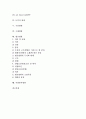 [서버세션명령][데이터전송명령][클리퍼명령][도덕적 명령][수강명령][구제명령][법규명령][사회봉사명령]서버세션명령, 데이터전송명령, 클리퍼명령, 도덕적 명령, 수강명령, 구제명령, 법규명령, 사회봉사명령 2페이지