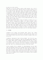 [서버세션명령][데이터전송명령][클리퍼명령][도덕적 명령][수강명령][구제명령][법규명령][사회봉사명령]서버세션명령, 데이터전송명령, 클리퍼명령, 도덕적 명령, 수강명령, 구제명령, 법규명령, 사회봉사명령 10페이지