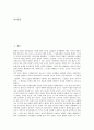 [서양문명][미케네문명][고대문명(마야문명)]서양문명의 위기, 서양문명과 미케네문명, 서양문명과 고대문명(마야문명, 아즈텍문명, 잉카문명), 서양문명과 아테네문명, 서양문명과 중세문명, 서양문명과 중세미술 2페이지