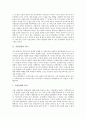 [서양문명][미케네문명][고대문명(마야문명)]서양문명의 위기, 서양문명과 미케네문명, 서양문명과 고대문명(마야문명, 아즈텍문명, 잉카문명), 서양문명과 아테네문명, 서양문명과 중세문명, 서양문명과 중세미술 4페이지