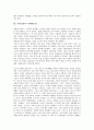 [서양문명][미케네문명][고대문명(마야문명)]서양문명의 위기, 서양문명과 미케네문명, 서양문명과 고대문명(마야문명, 아즈텍문명, 잉카문명), 서양문명과 아테네문명, 서양문명과 중세문명, 서양문명과 중세미술 7페이지