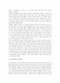 [서양문명][미케네문명][고대문명(마야문명)]서양문명의 위기, 서양문명과 미케네문명, 서양문명과 고대문명(마야문명, 아즈텍문명, 잉카문명), 서양문명과 아테네문명, 서양문명과 중세문명, 서양문명과 중세미술 9페이지