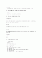 [서양문학][서양문학 이해][서양문학과 리얼리즘(사실주의)][종교문학][동양문학][파우스트]서양문학의 이해, 서양문학과 리얼리즘(사실주의), 서양문학과 종교문학, 서양문학과 동양문학, 서양문학과 파우스트  7페이지