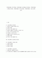 [서양문화][복식문화][술문화(음주문화)][르네상스문화][기독교문화][그리스문화]서양문화와 복식문화, 서양문화와 술문화(음주문화), 서양문화와 르네상스문화, 서양문화와 기독교문화, 서양문화와 그리스문화 1페이지