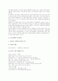 [서양문화][복식문화][술문화(음주문화)][르네상스문화][기독교문화][그리스문화]서양문화와 복식문화, 서양문화와 술문화(음주문화), 서양문화와 르네상스문화, 서양문화와 기독교문화, 서양문화와 그리스문화 3페이지