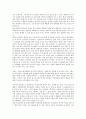 [서양문화][복식문화][술문화(음주문화)][르네상스문화][기독교문화][그리스문화]서양문화와 복식문화, 서양문화와 술문화(음주문화), 서양문화와 르네상스문화, 서양문화와 기독교문화, 서양문화와 그리스문화 5페이지