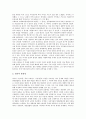 [서양문화][복식문화][술문화(음주문화)][르네상스문화][기독교문화][그리스문화]서양문화와 복식문화, 서양문화와 술문화(음주문화), 서양문화와 르네상스문화, 서양문화와 기독교문화, 서양문화와 그리스문화 7페이지