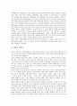 [서양문화][복식문화][술문화(음주문화)][르네상스문화][기독교문화][그리스문화]서양문화와 복식문화, 서양문화와 술문화(음주문화), 서양문화와 르네상스문화, 서양문화와 기독교문화, 서양문화와 그리스문화 8페이지