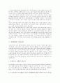 [서양문화][복식문화][술문화(음주문화)][르네상스문화][기독교문화][그리스문화]서양문화와 복식문화, 서양문화와 술문화(음주문화), 서양문화와 르네상스문화, 서양문화와 기독교문화, 서양문화와 그리스문화 9페이지