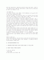 서양사상(서양철학)의 특징, 서양사상(서양철학)의 의의, 서양사상(서양철학)과 소피스트, 서양사상(서양철학)과 아리스토텔레스, 서양사상(서양철학)과 소크라테스, 서양사상(서양철학)과 플라톤 3페이지