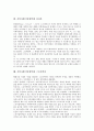 서양사상(서양철학)의 특징, 서양사상(서양철학)의 의의, 서양사상(서양철학)과 소피스트, 서양사상(서양철학)과 아리스토텔레스, 서양사상(서양철학)과 소크라테스, 서양사상(서양철학)과 플라톤 8페이지