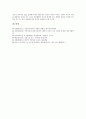 서양사상(서양철학)의 특징, 서양사상(서양철학)의 의의, 서양사상(서양철학)과 소피스트, 서양사상(서양철학)과 아리스토텔레스, 서양사상(서양철학)과 소크라테스, 서양사상(서양철학)과 플라톤 9페이지