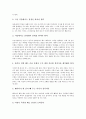 [서양식사예절][기본예절]서양식사예절과 기본예절, 서양식사예절과 테이블예절, 서양식사예절과 식탁예절, 서양식사예절과 음주예절, 서양식사예절과 건배방법, 서양식사예절과 프랑스, 서양식사예절과 이탈리아 3페이지